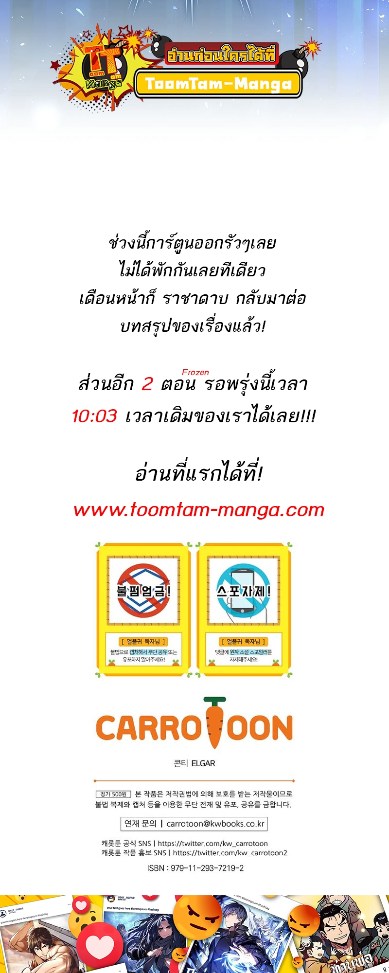 Return Of Frozen Player 99 09 12 25660064